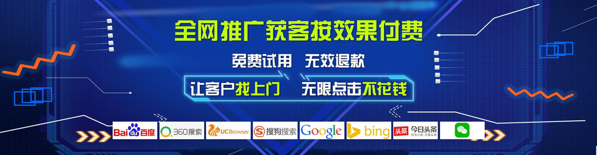 鄂尔多斯百度开户返点