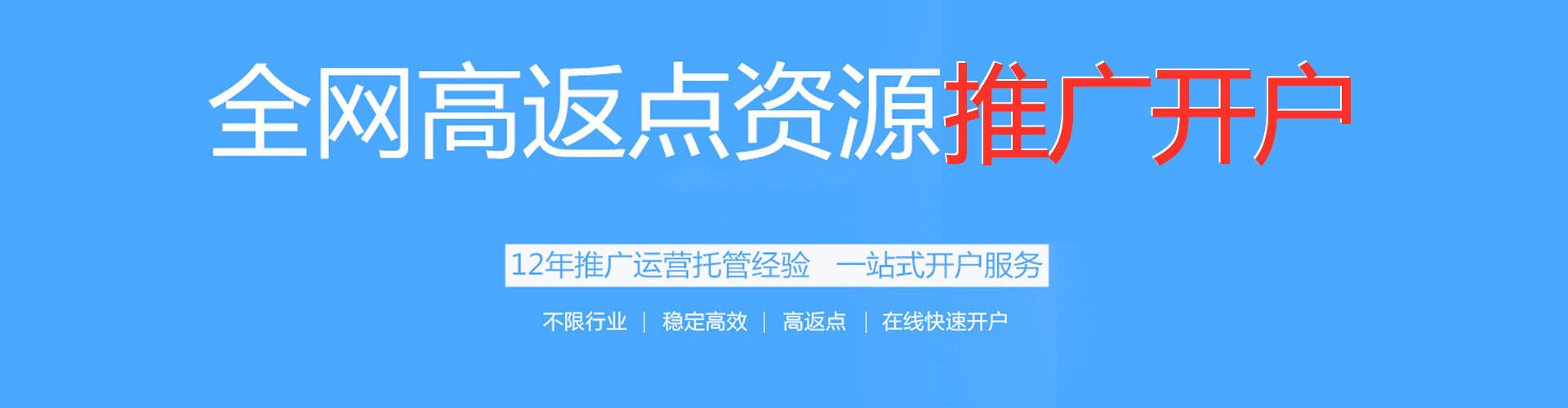 鄂尔多斯百度充值返点